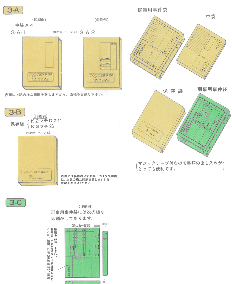 パンタレイR事件袋イメージ2